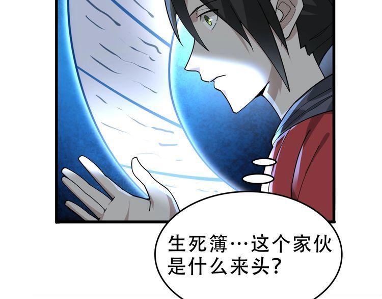 第106话“杀手联盟”43