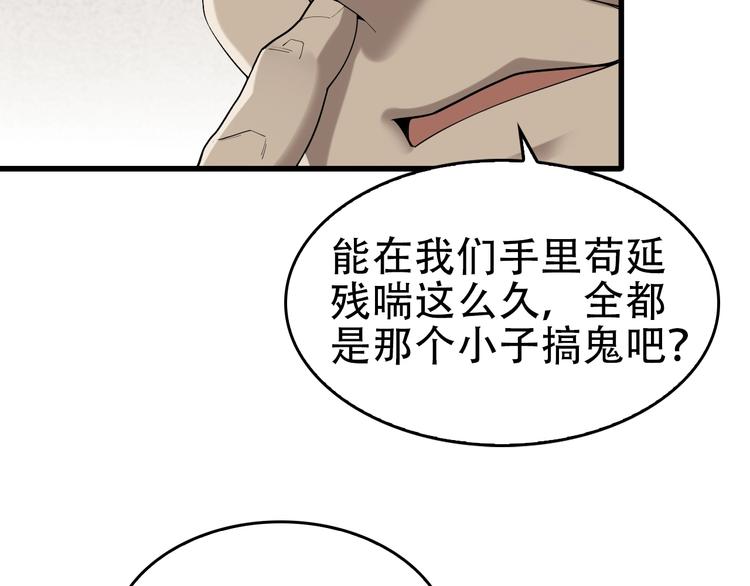 第65话 撒哈拉集团7