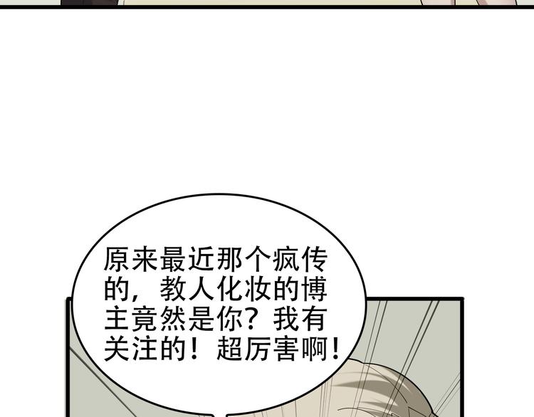 第67话 大家的计谋53