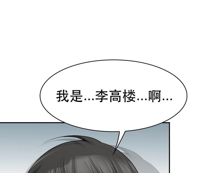 第17话 遭人暗算？11