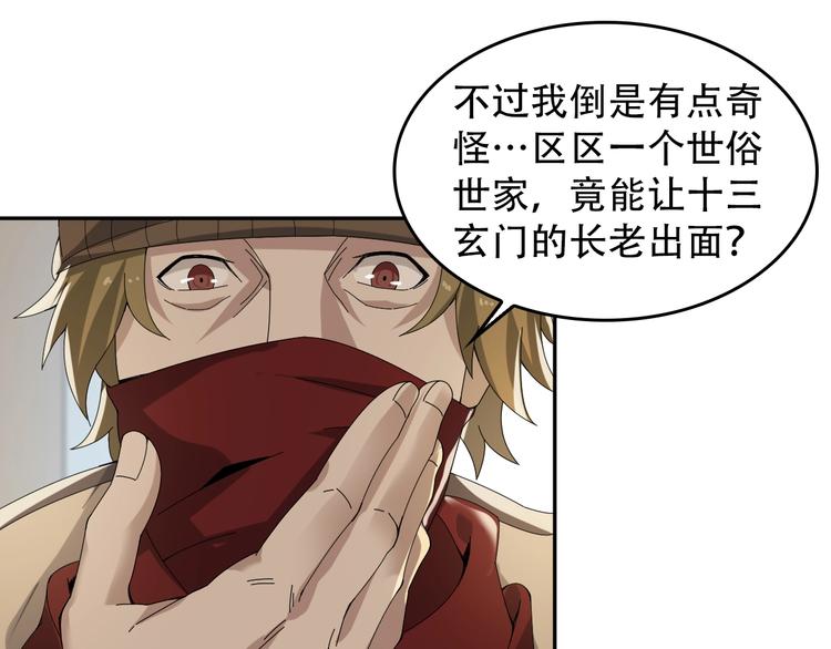 第73话 你果然没让我失望54