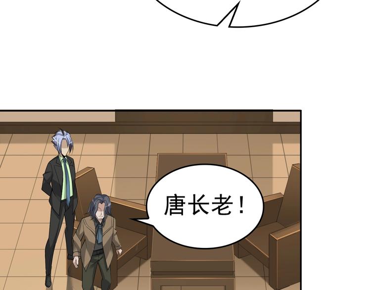 第75话 吞龙96