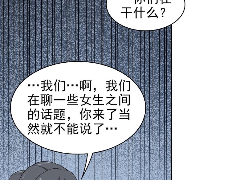 第40话 女人的战争！87