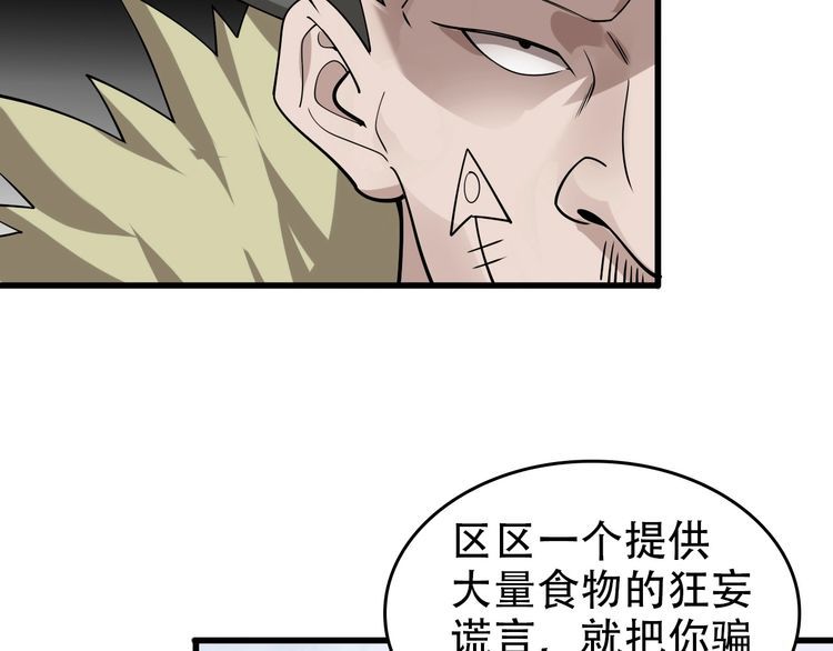 第96话“原形毕露”65