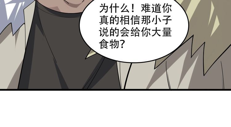 第97话&amp;quot;一击制敌&amp;quot;16