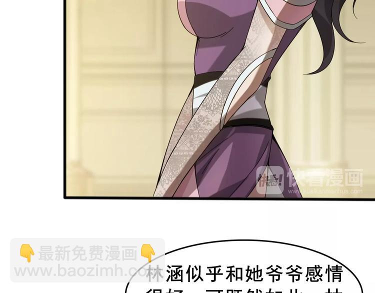 第8话 下毒？36