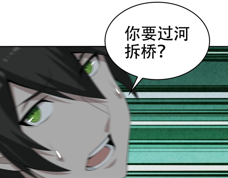 第58话 过河拆桥116