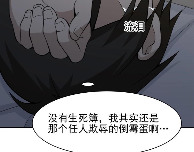 第14话 生死状成立！156