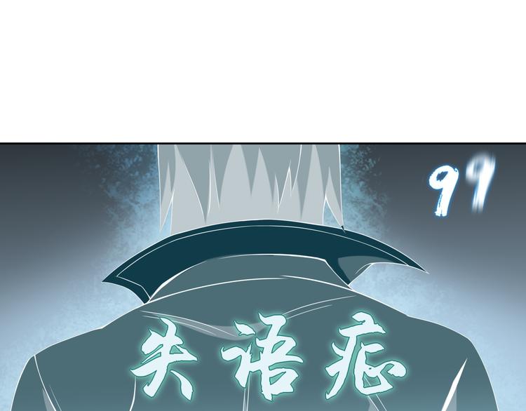 第5话 失语症98