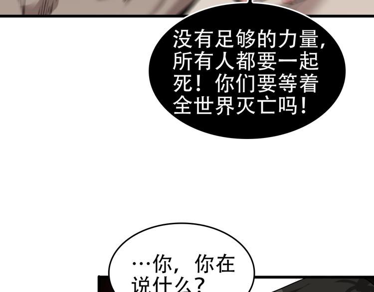第61话 李高楼中招？！84