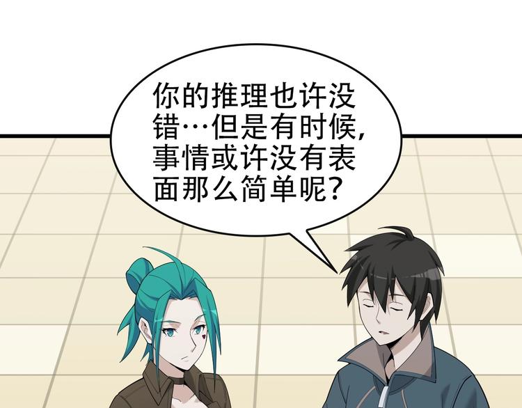 第48话 神机妙算69