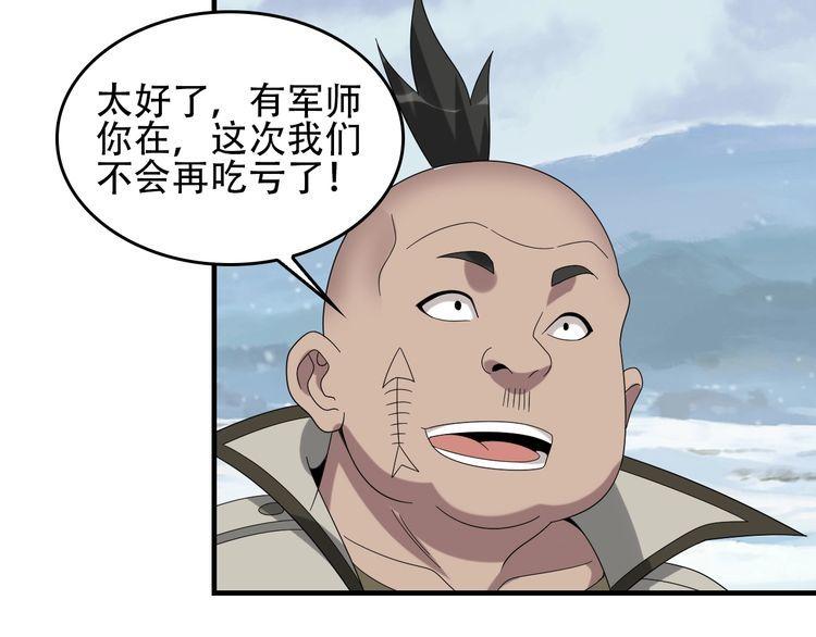 第91话“约战全场”11
