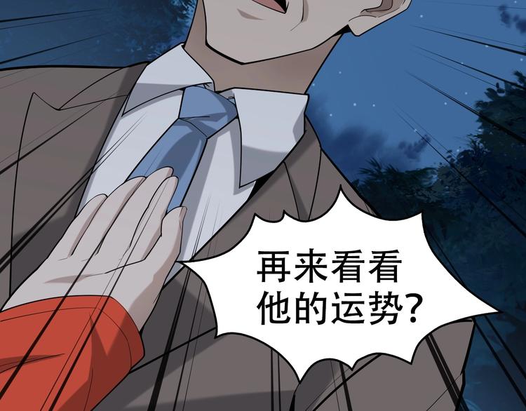 第55话 断言！93