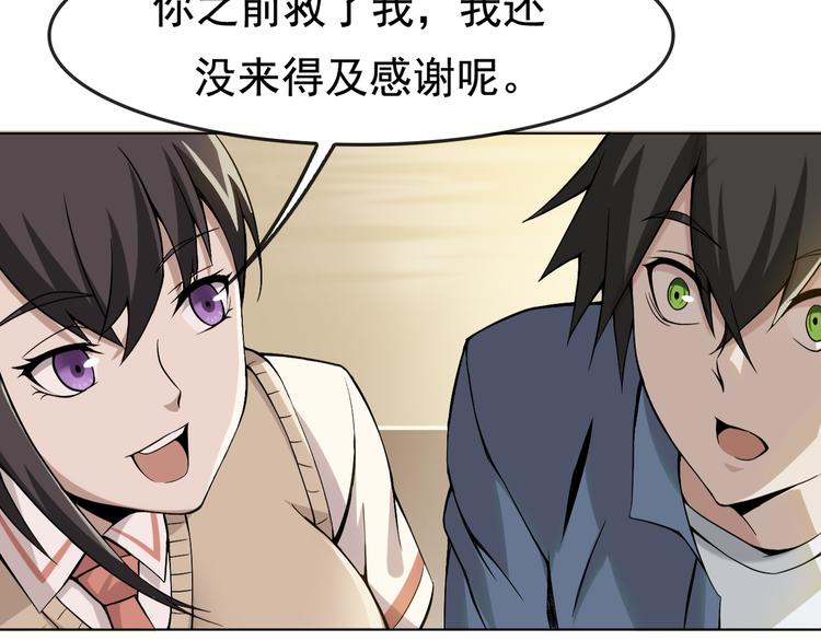 第4话 夺取运势？96