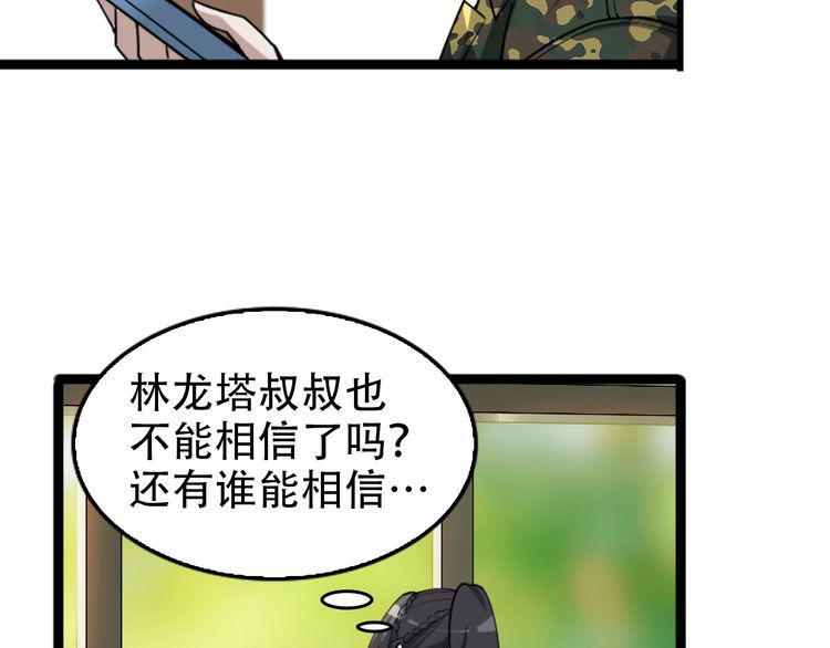 第104话 “酒厂惊魂”24