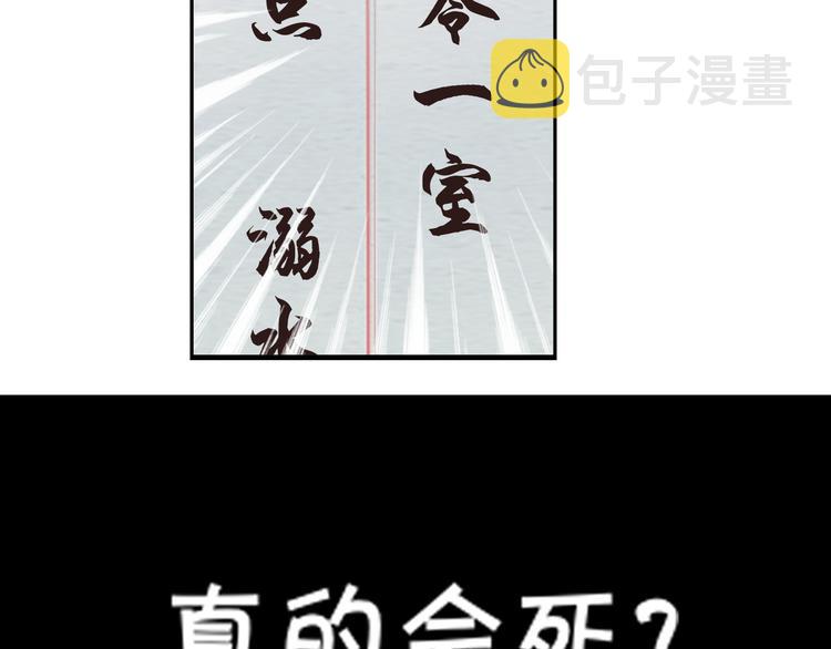 第1话 逆天改命74