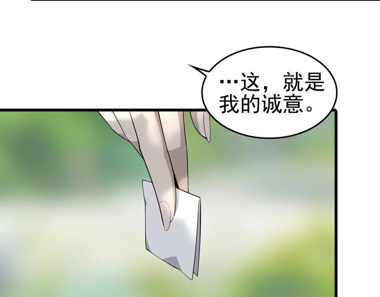 第43话 大师遇上搅局者！78