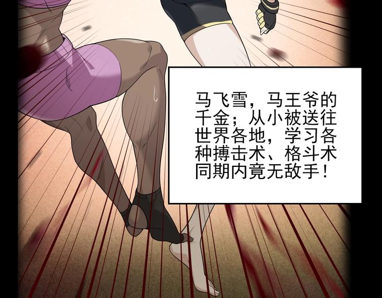 第41话 大姐头64
