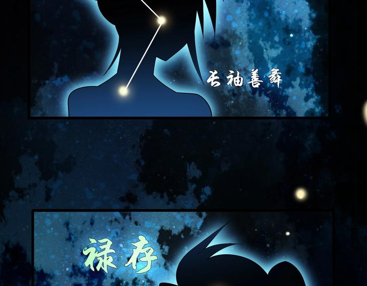第45话 紫微星命格！85