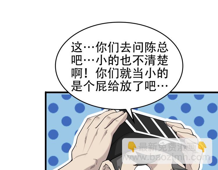 第63话 背后的人49
