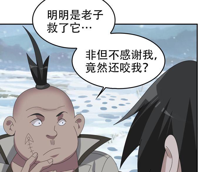 第96话“原形毕露”13