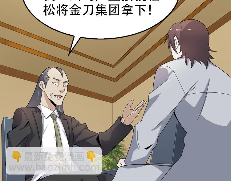 第66话 真正的敌人5