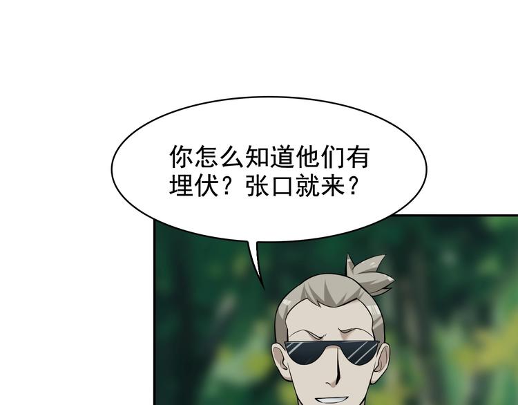 第25话 埋伏43