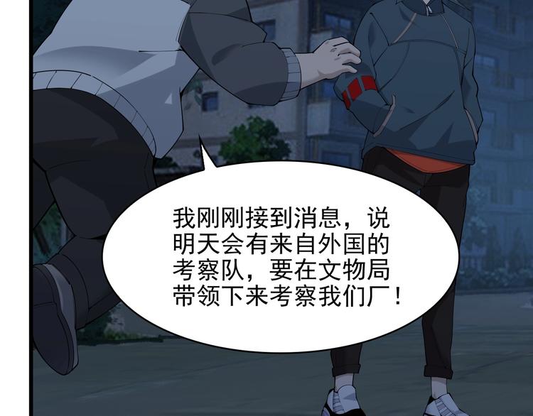 第32话 百年难遇的天才？38