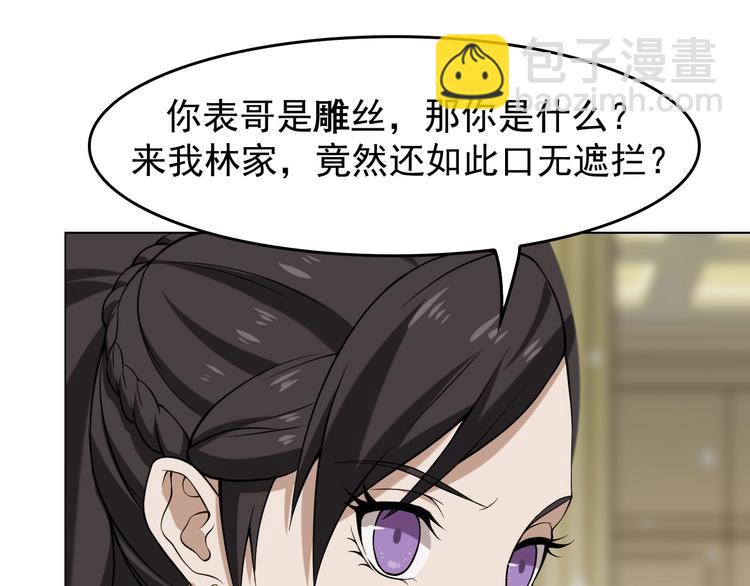 第8话 下毒？11