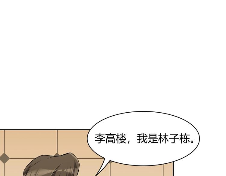 第17话 遭人暗算？132