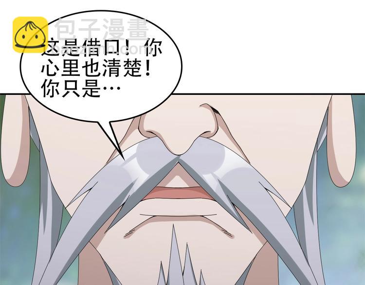 第71话 弱点72