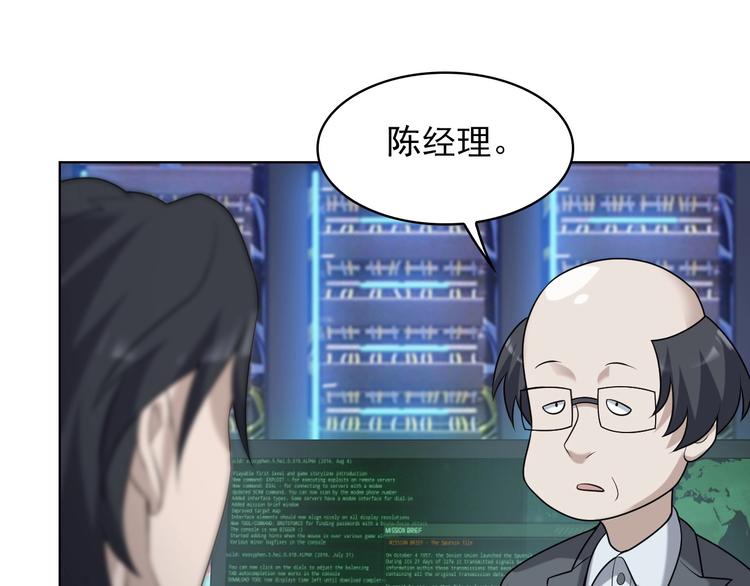 第36话 黑客竟是?!88