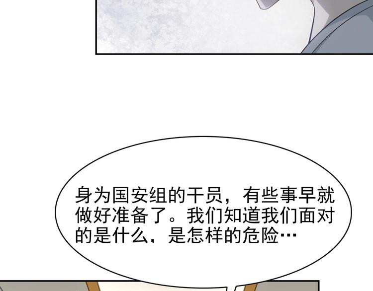第17话 遭人暗算？62