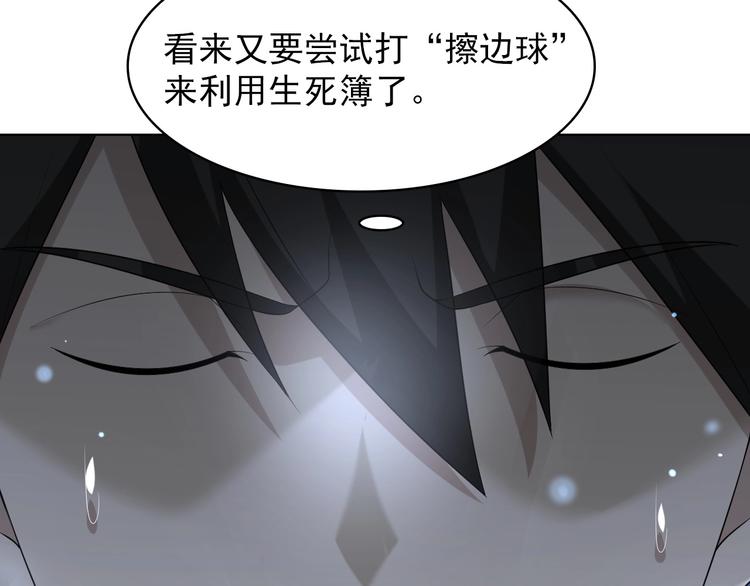 第36话 黑客竟是?!65