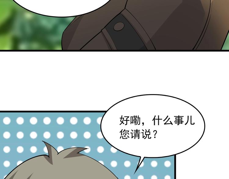 第41话 大姐头55