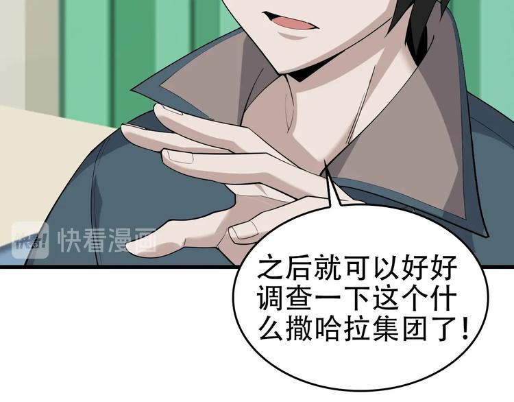 第67话 大家的计谋23