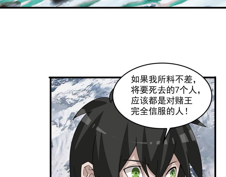 第94话 “逆境求存”24