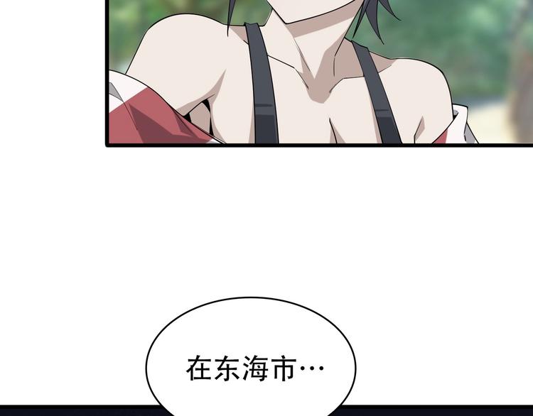 第46话 赴约80