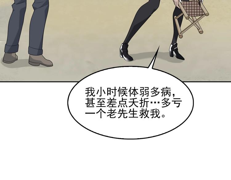 第41话 大姐头80