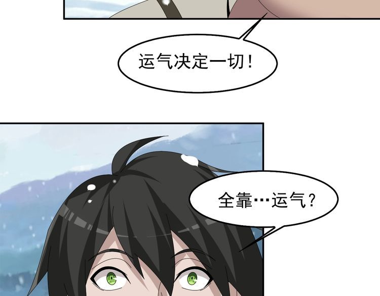 第89话 “暗幽岛的规则”77