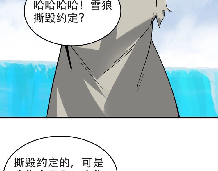 第98话“雪狼降临”87
