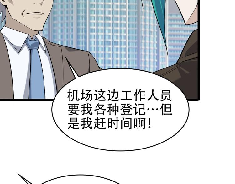 第48话 神机妙算44