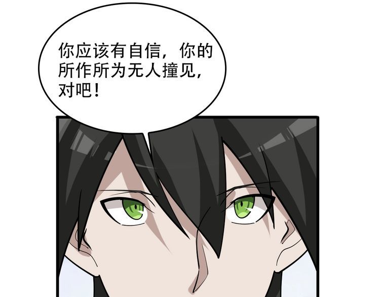 第97话&amp;quot;一击制敌&amp;quot;70