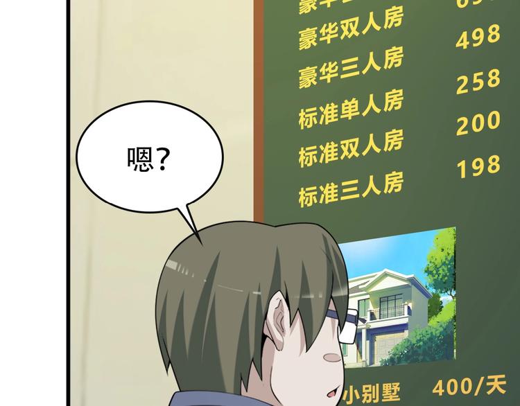 第48话 神机妙算87