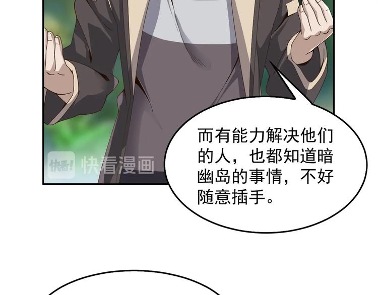 第72话 执法者76
