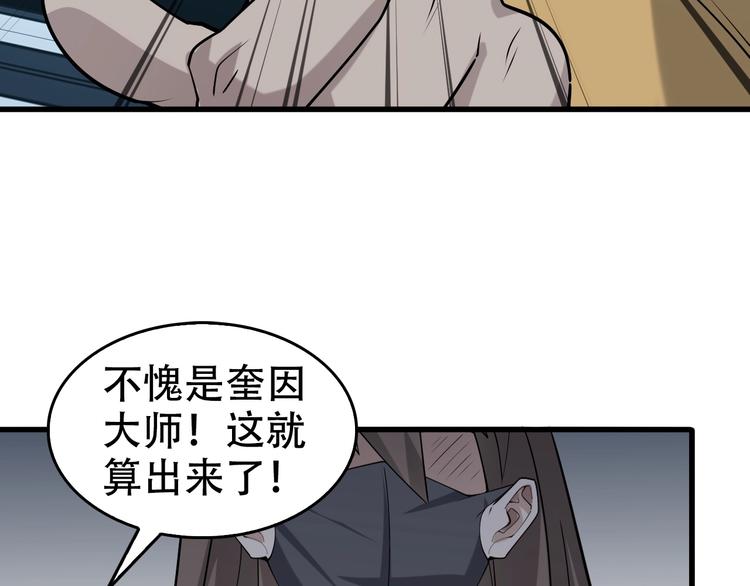 第55话 断言！89