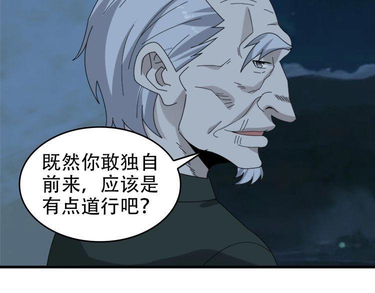 第105话“意料之外”26