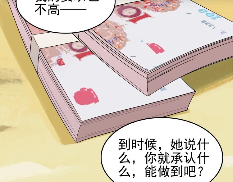 第43话 大师遇上搅局者！5