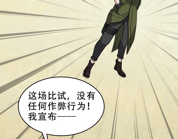 第103话“重返东海”31