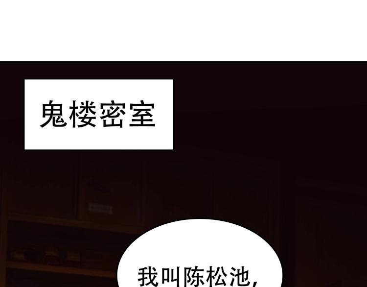 第57话 诡厄之地54